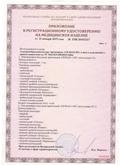 Аппарат  СКЭНАР-1-НТ (исполнение 02.2) Скэнар Оптима купить в Новоалтайске