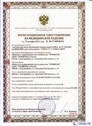 ДЭНАС-ПКМ (13 программ) купить в Новоалтайске