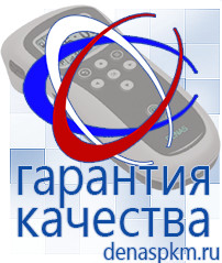 Официальный сайт Денас denaspkm.ru Косметика и бад в Новоалтайске