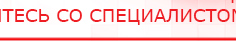 купить Электрод  - ректальный - Выносные электроды Официальный сайт Денас denaspkm.ru в Новоалтайске